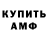 Amphetamine Розовый Busra Ckr