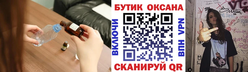 БУТИРАТ буратино  Купить где  Тулун 