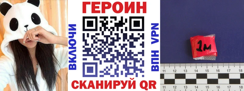 Купить  Тулун  ГЕРОИН хмурый 