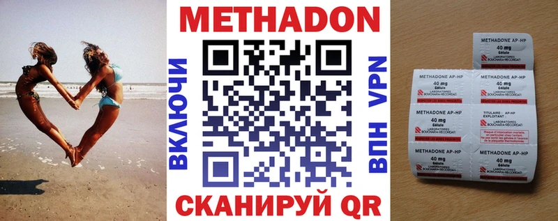 Купить где  Тулун  Метадон кристалл 